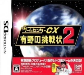 Game Center CX – Arino No Chousenjou (6rz) Rom